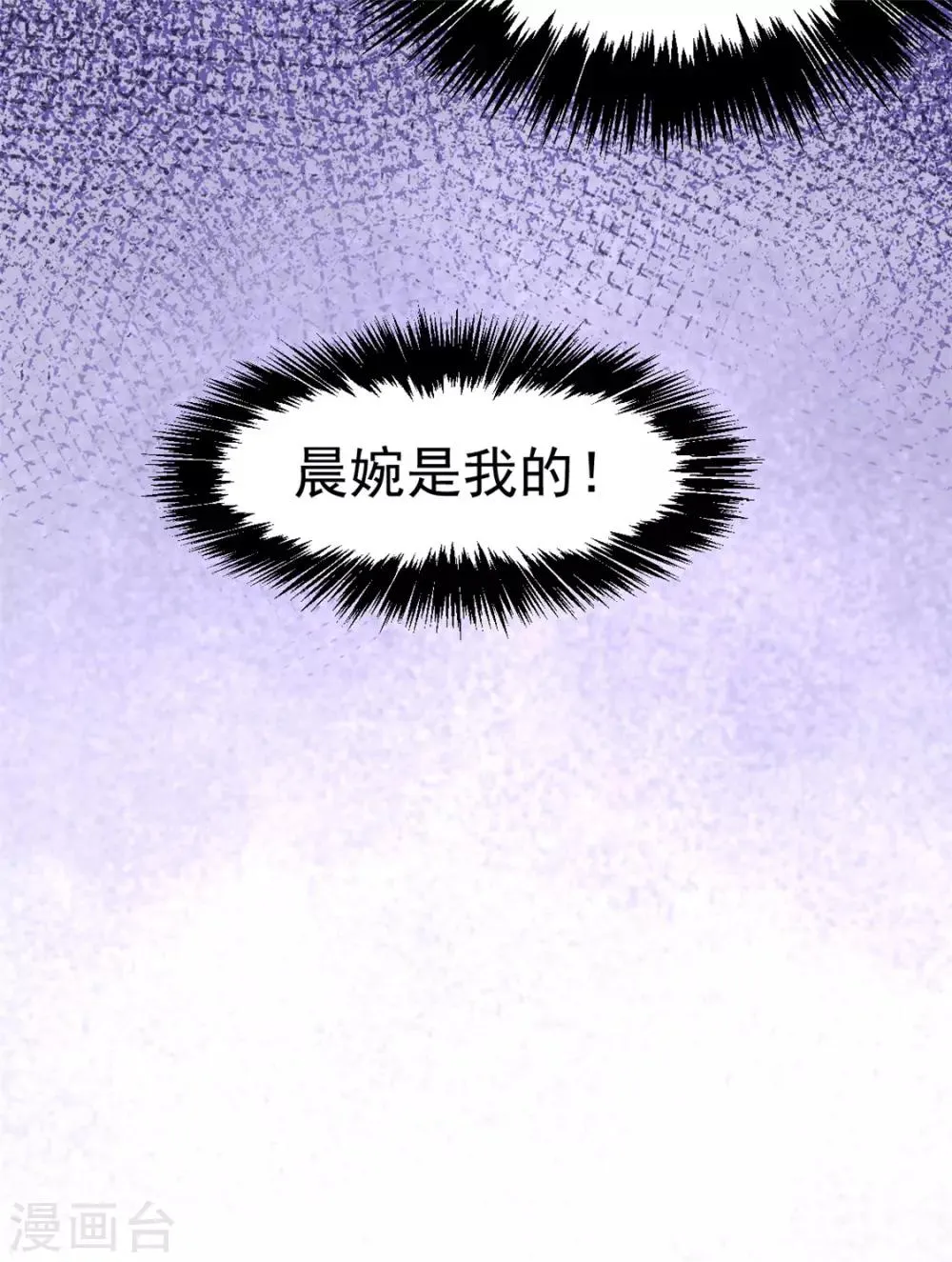 第41话 送你一卡车 第18页