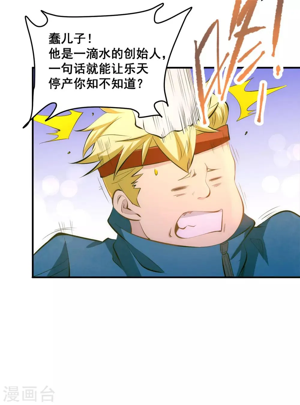 第41话 送你一卡车 第30页