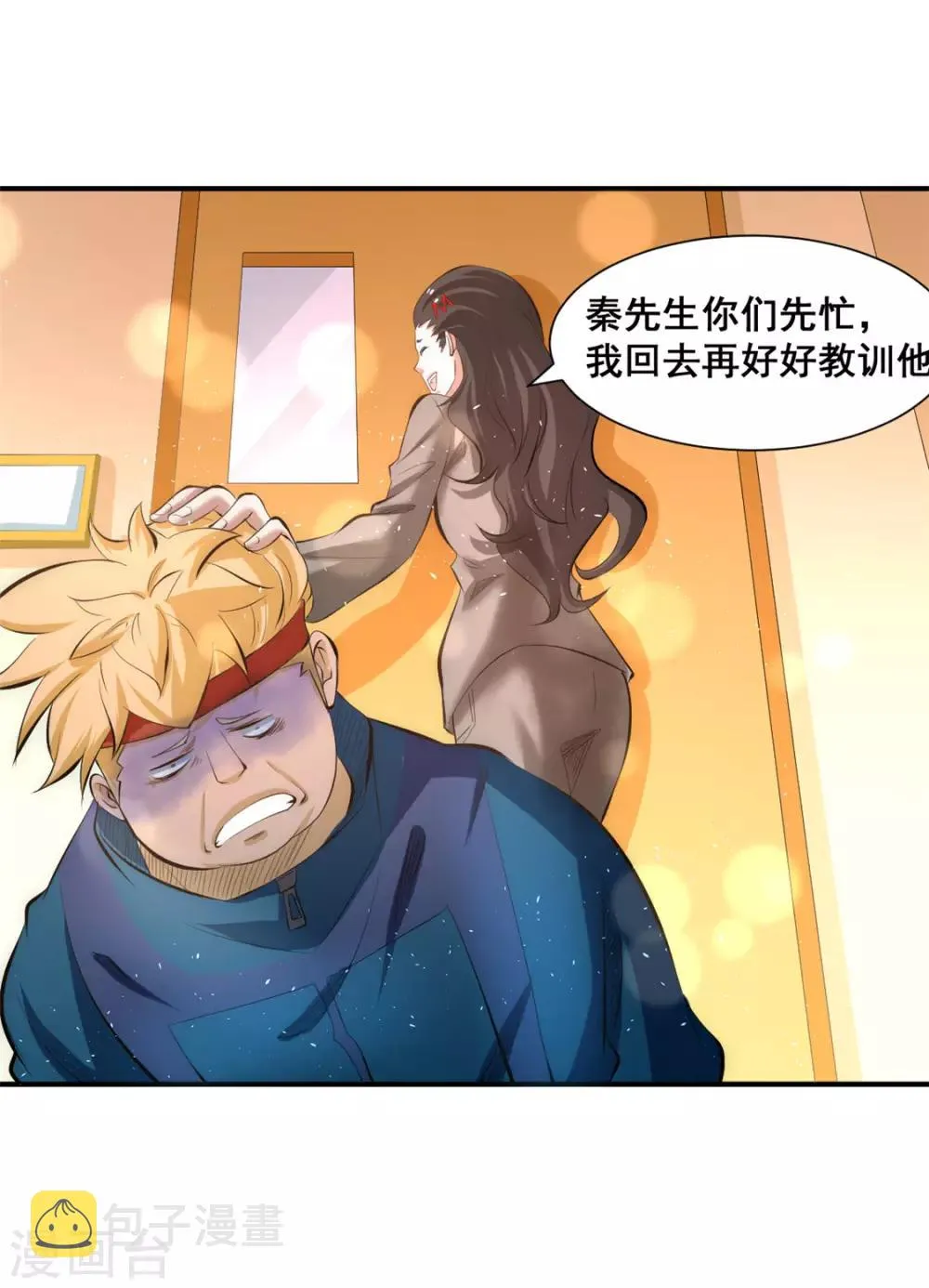 第41话 送你一卡车 第33页