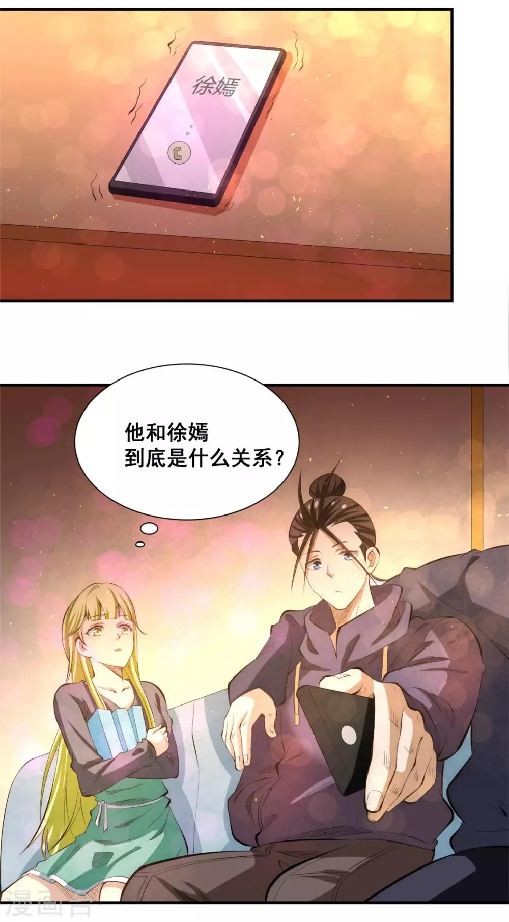 第41话 送你一卡车 第35页