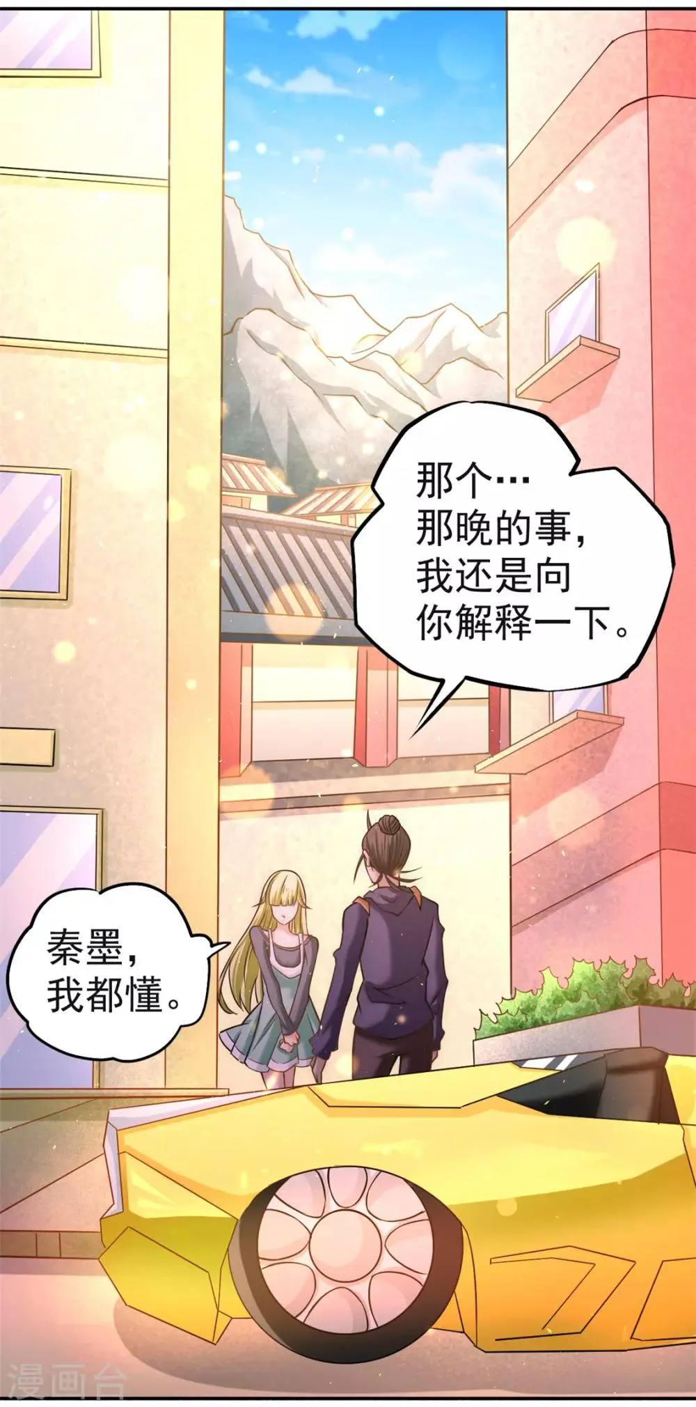 第42话 百般刁难 第2页