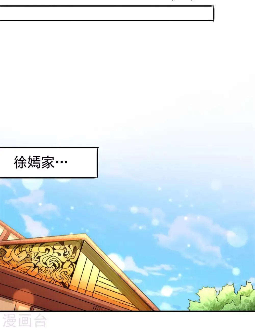 第42话 百般刁难 第5页