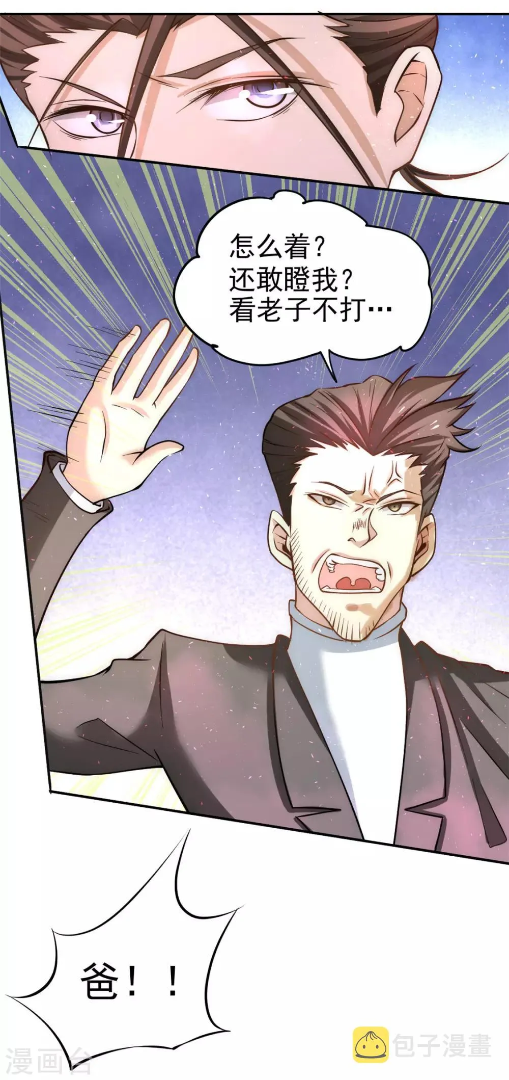 第42话 百般刁难 第15页