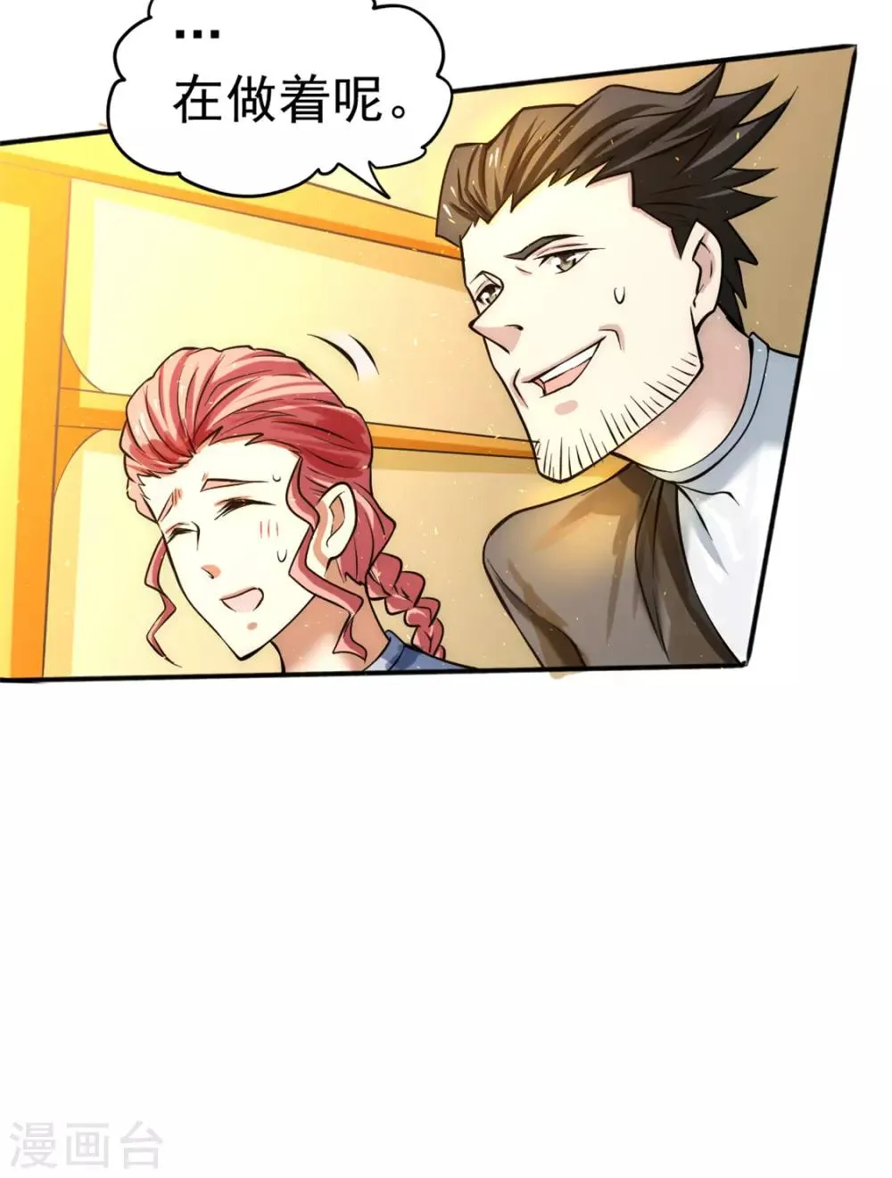 第42话 百般刁难 第25页