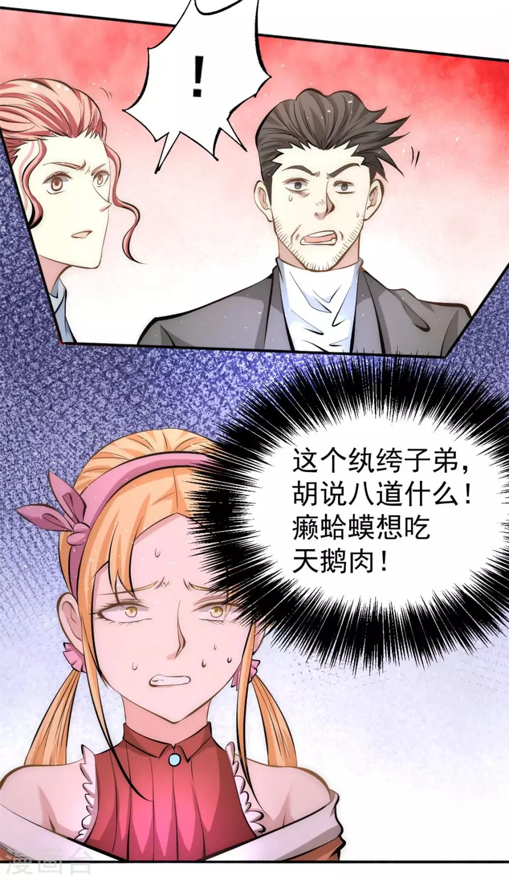 第42话 百般刁难 第30页
