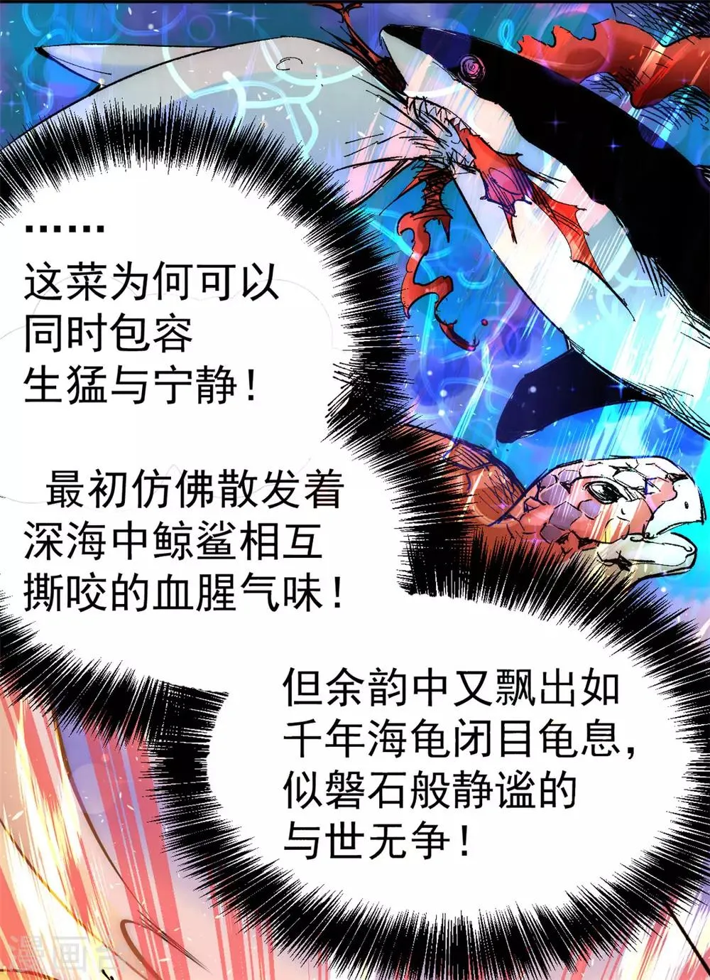 第42话 百般刁难 第33页