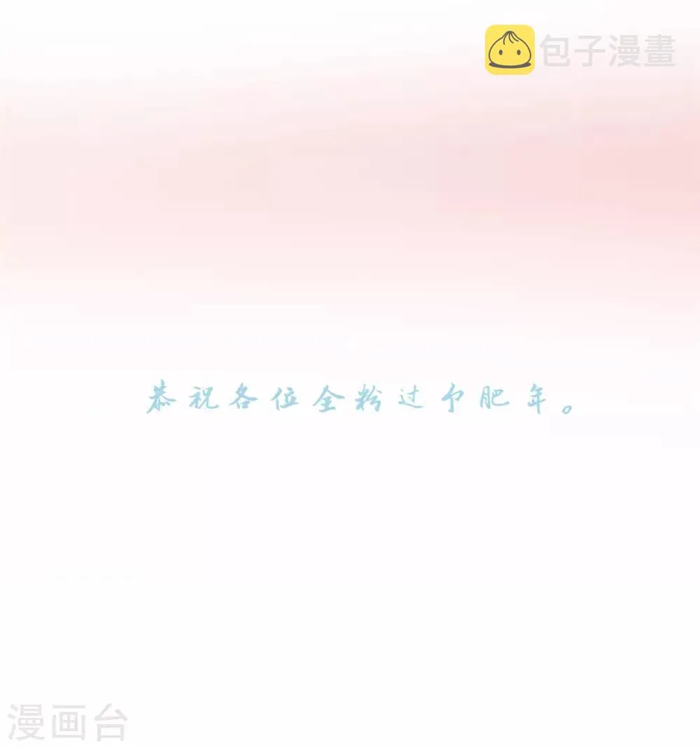 第43话 蜀山茶会 第40页