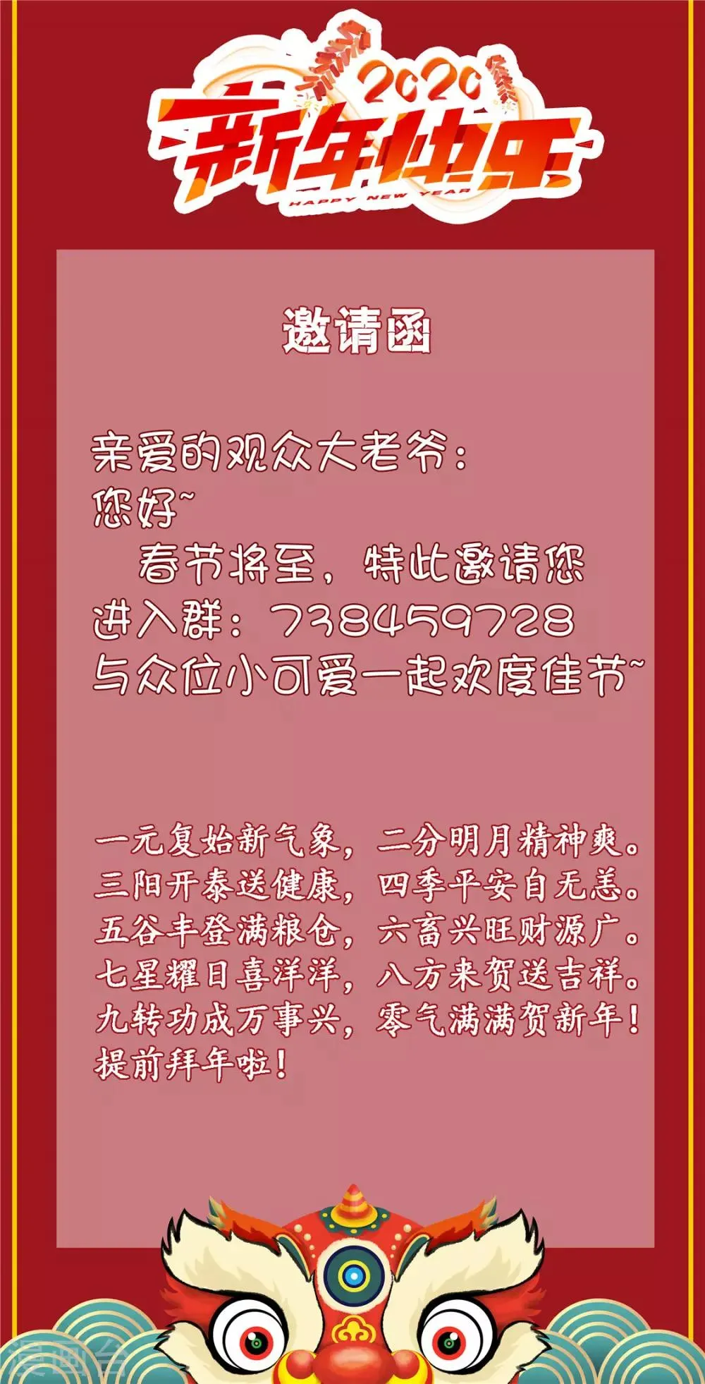 第43话 蜀山茶会 第41页