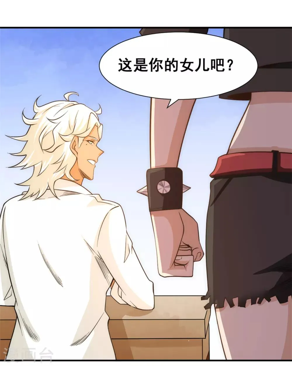 第44话 欺人太甚 第7页
