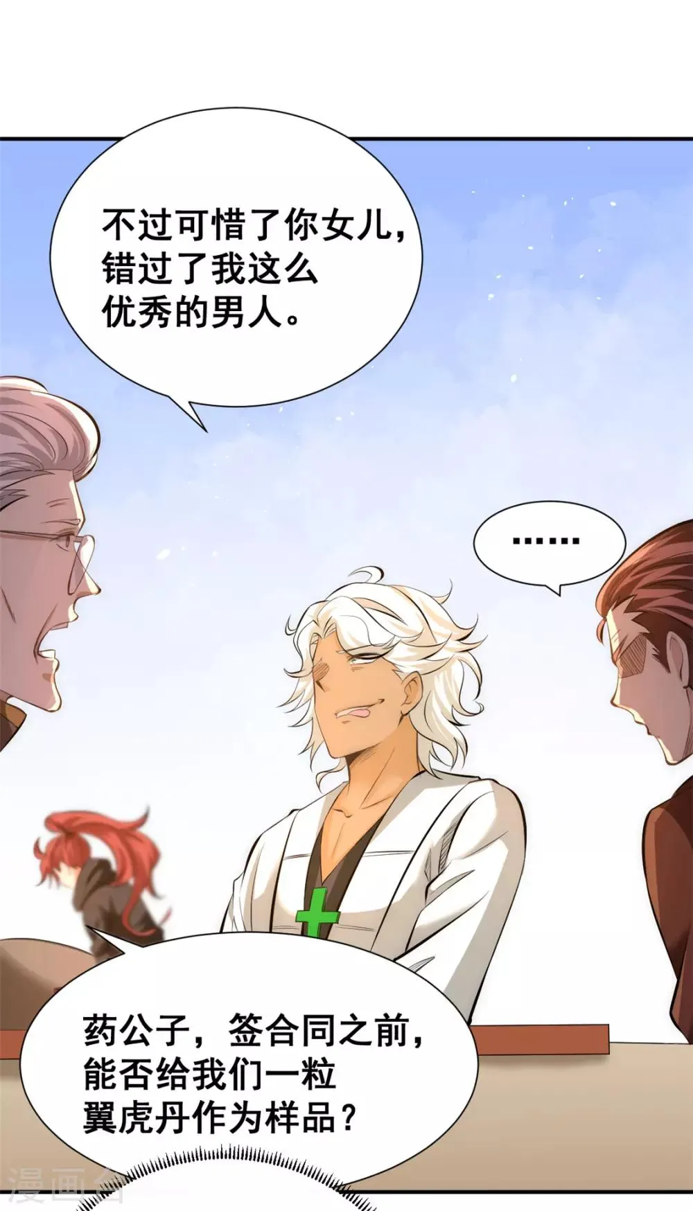 第44话 欺人太甚 第12页