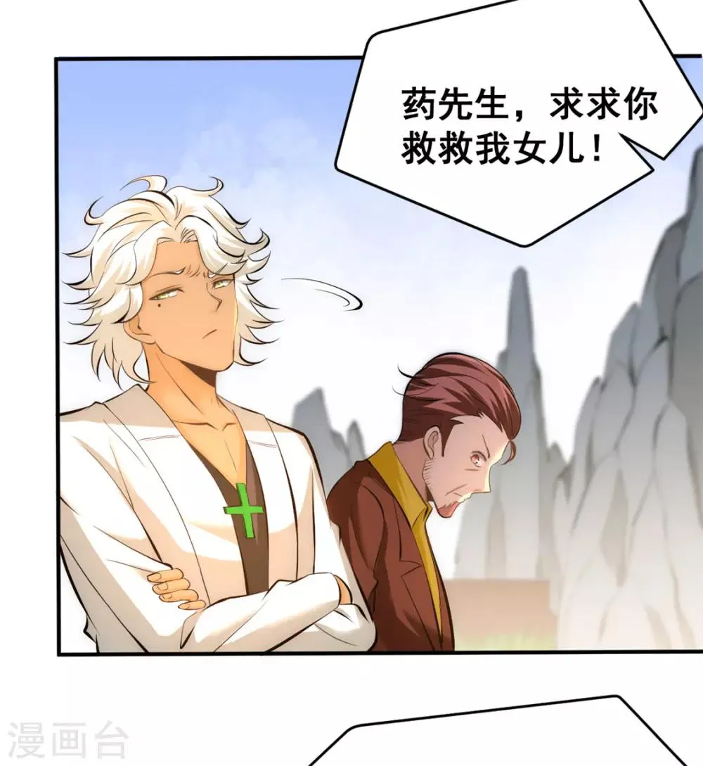 第44话 欺人太甚 第14页