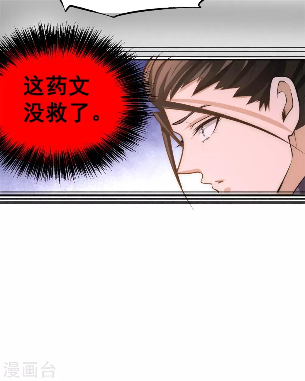 第44话 欺人太甚 第22页