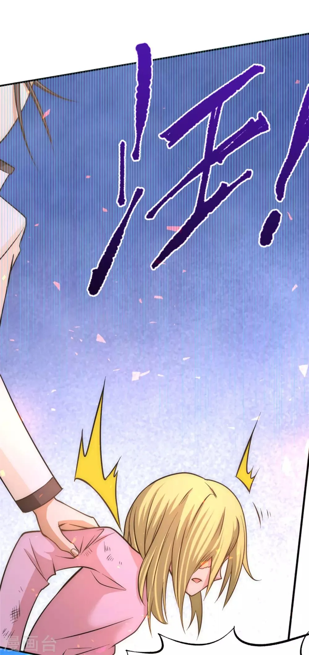 第44话 欺人太甚 第28页