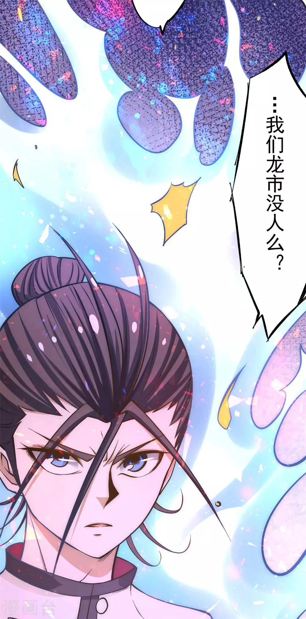 第44话 欺人太甚 第30页