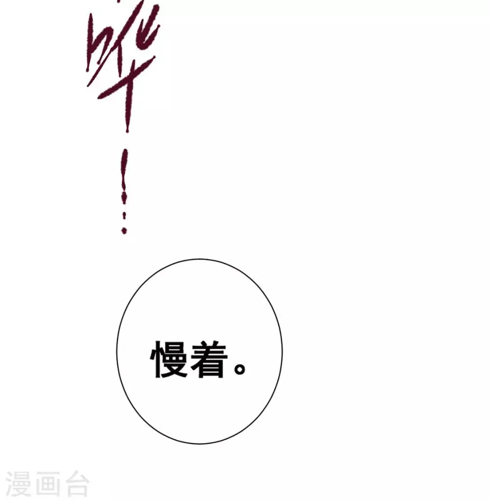 第44话 欺人太甚 第38页