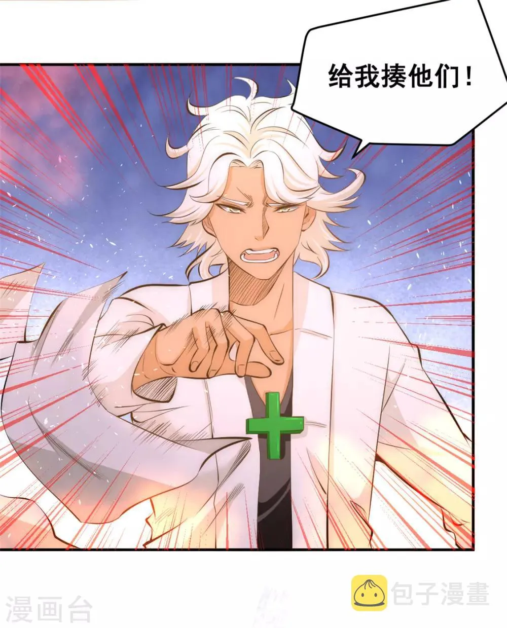 第45话 学狗叫 第9页