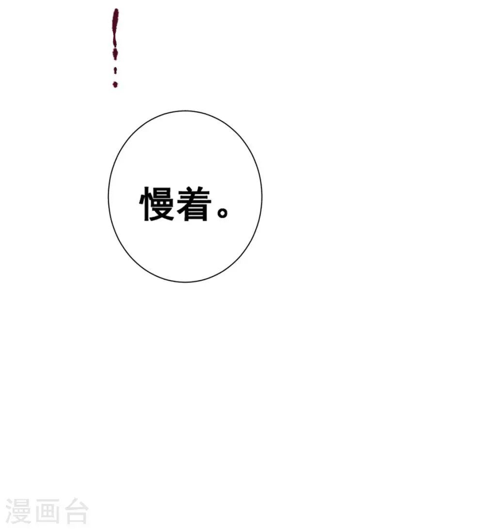 第45话 学狗叫 第14页