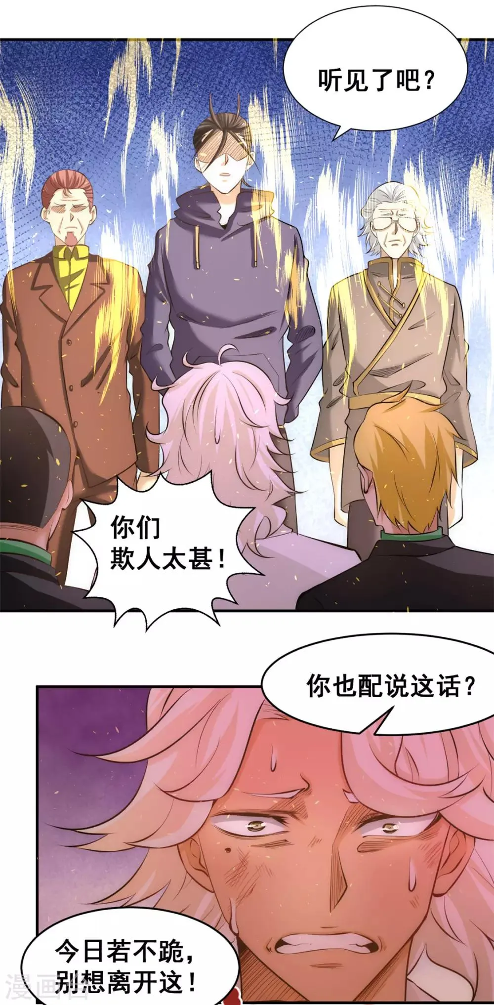 第45话 学狗叫 第16页