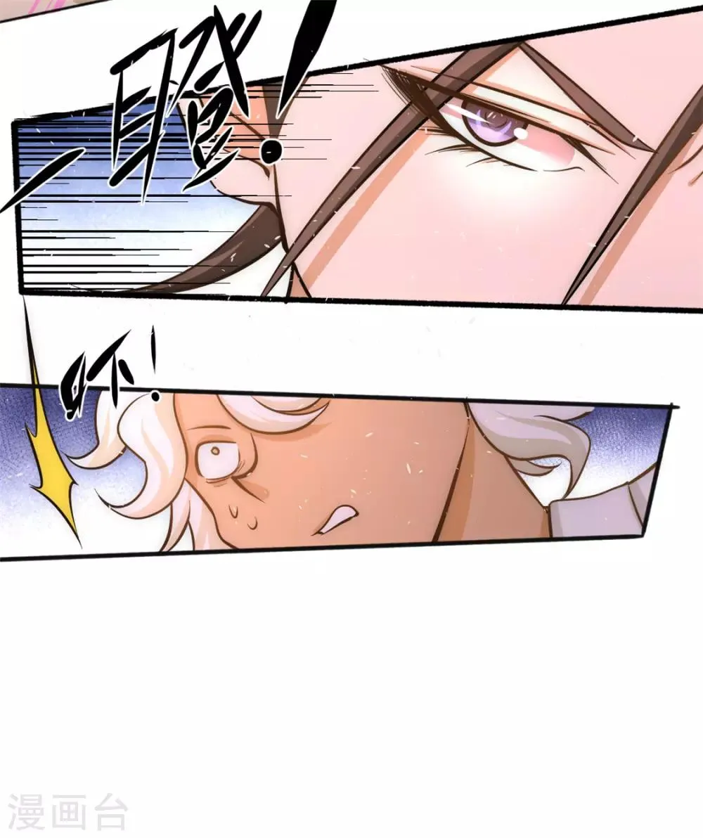 第45话 学狗叫 第21页