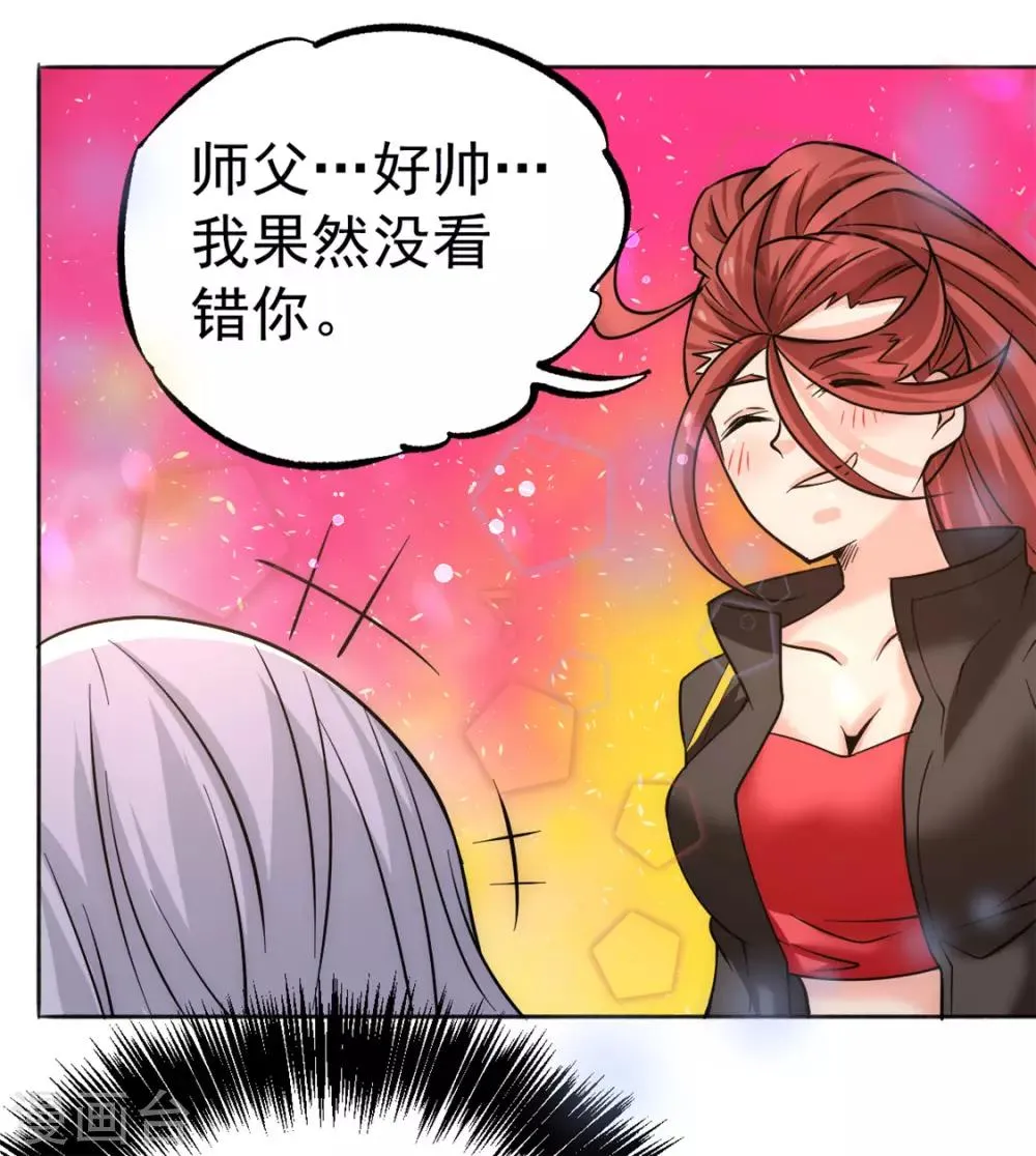 第45话 学狗叫 第24页
