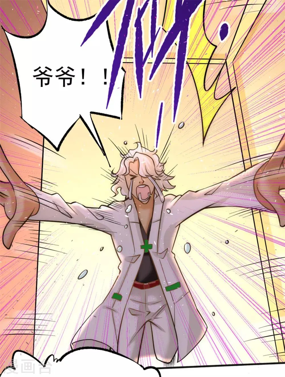 第45话 学狗叫 第30页
