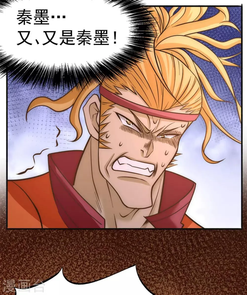第45话 学狗叫 第32页