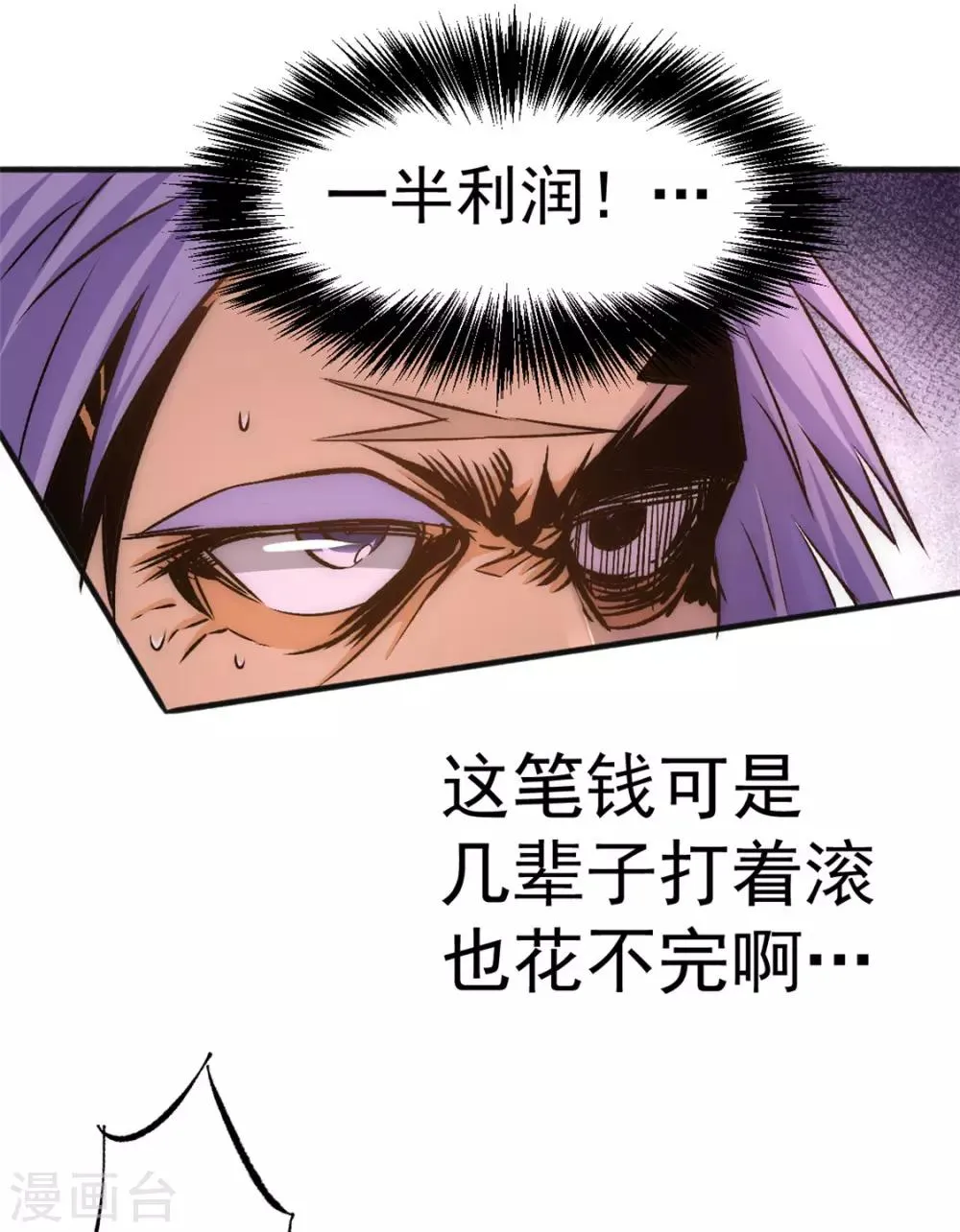 第45话 学狗叫 第34页