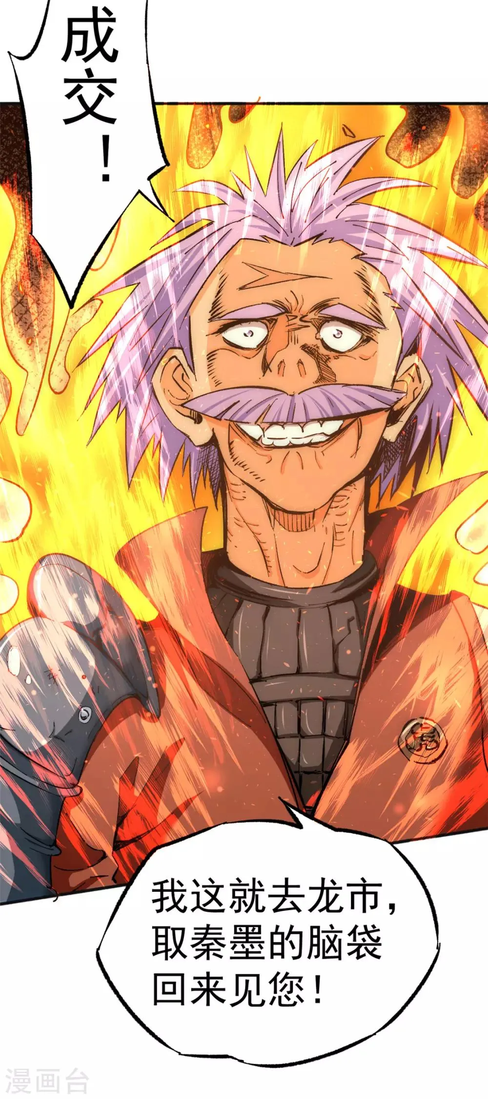 第45话 学狗叫 第35页