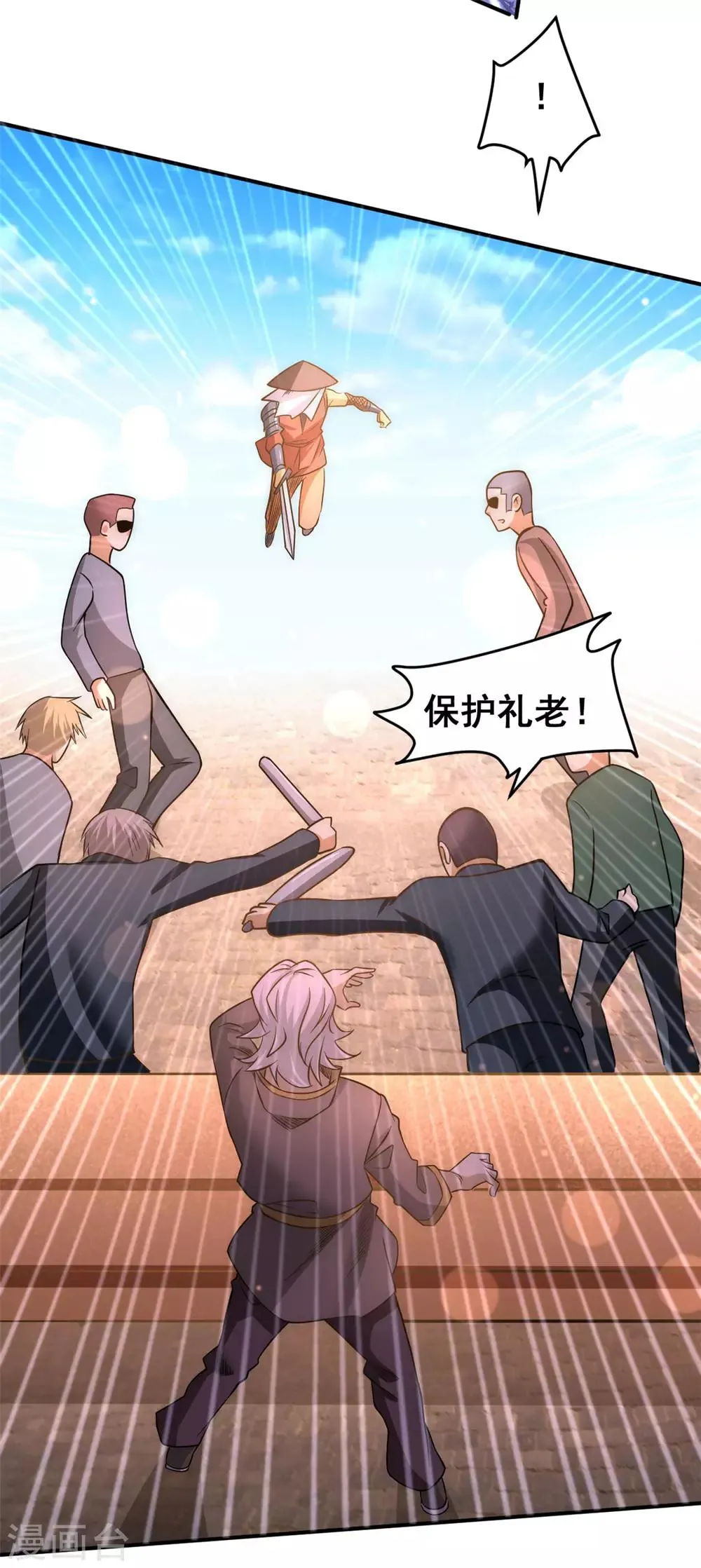 第46话 灵剑龙寒 第6页