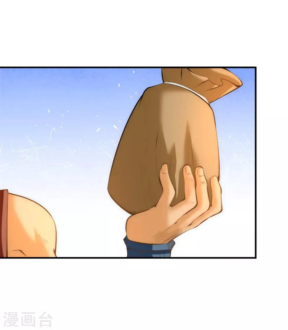 第46话 灵剑龙寒 第7页