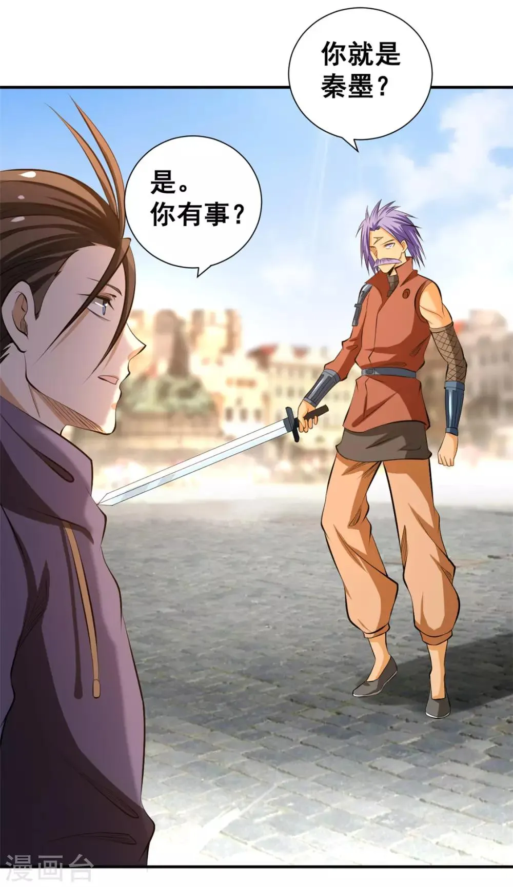 第46话 灵剑龙寒 第14页