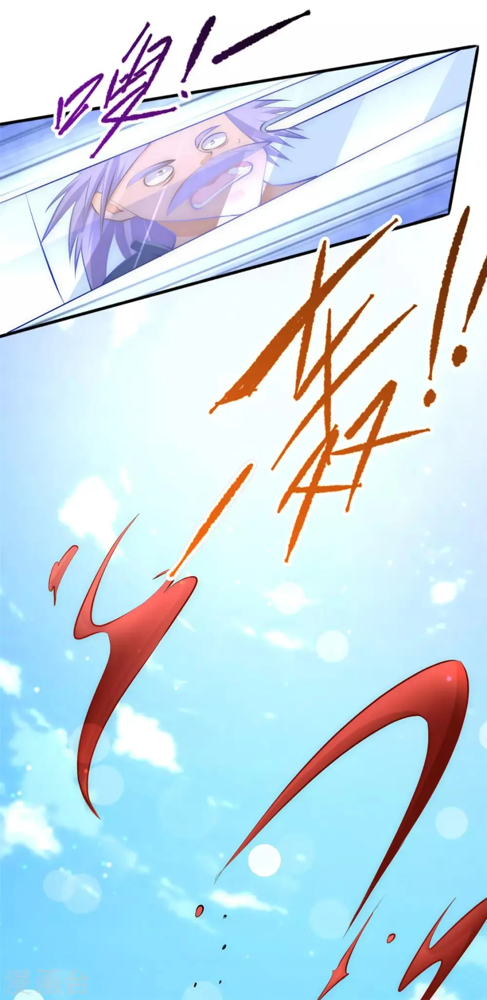 第46话 灵剑龙寒 第24页