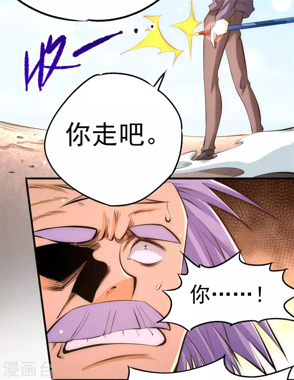 第46话 灵剑龙寒 第28页