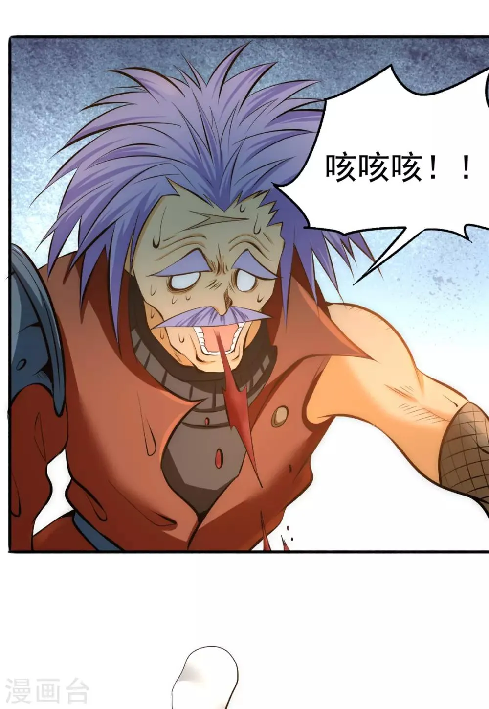 第46话 灵剑龙寒 第30页