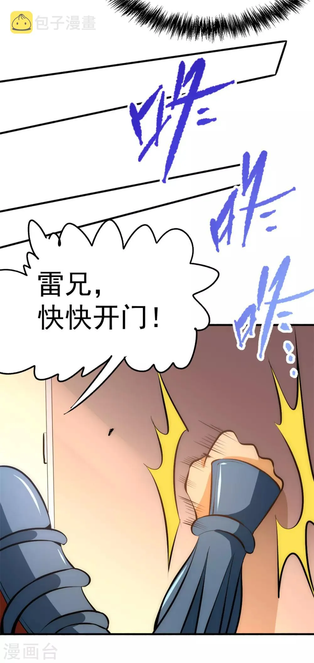 第46话 灵剑龙寒 第32页