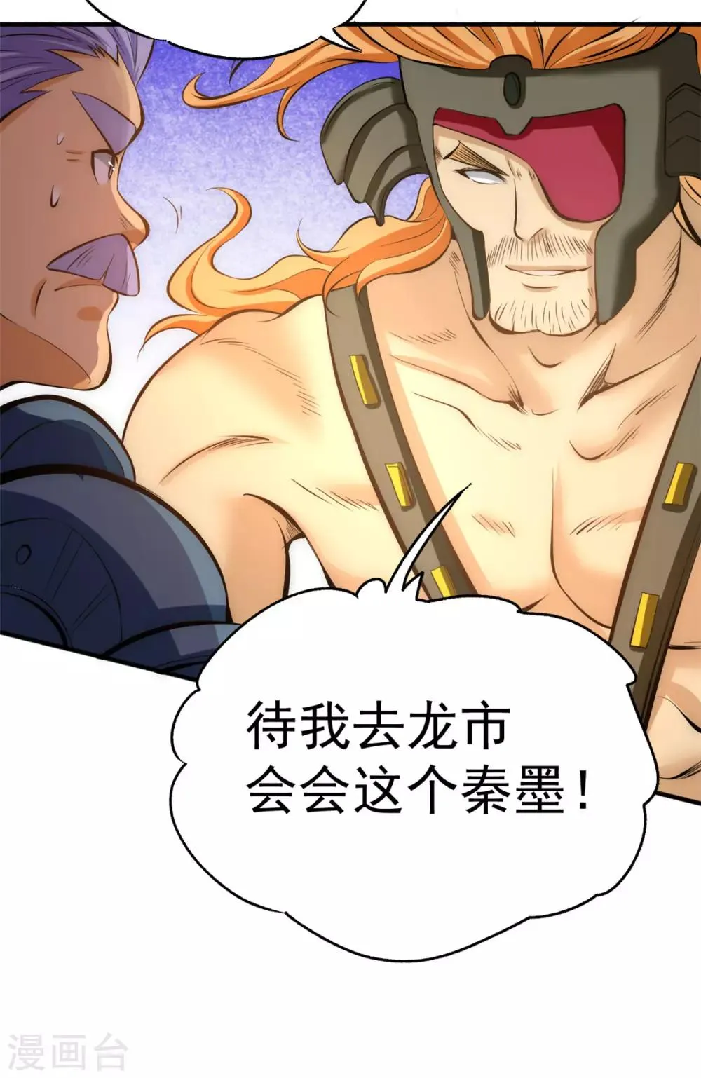 第46话 灵剑龙寒 第36页