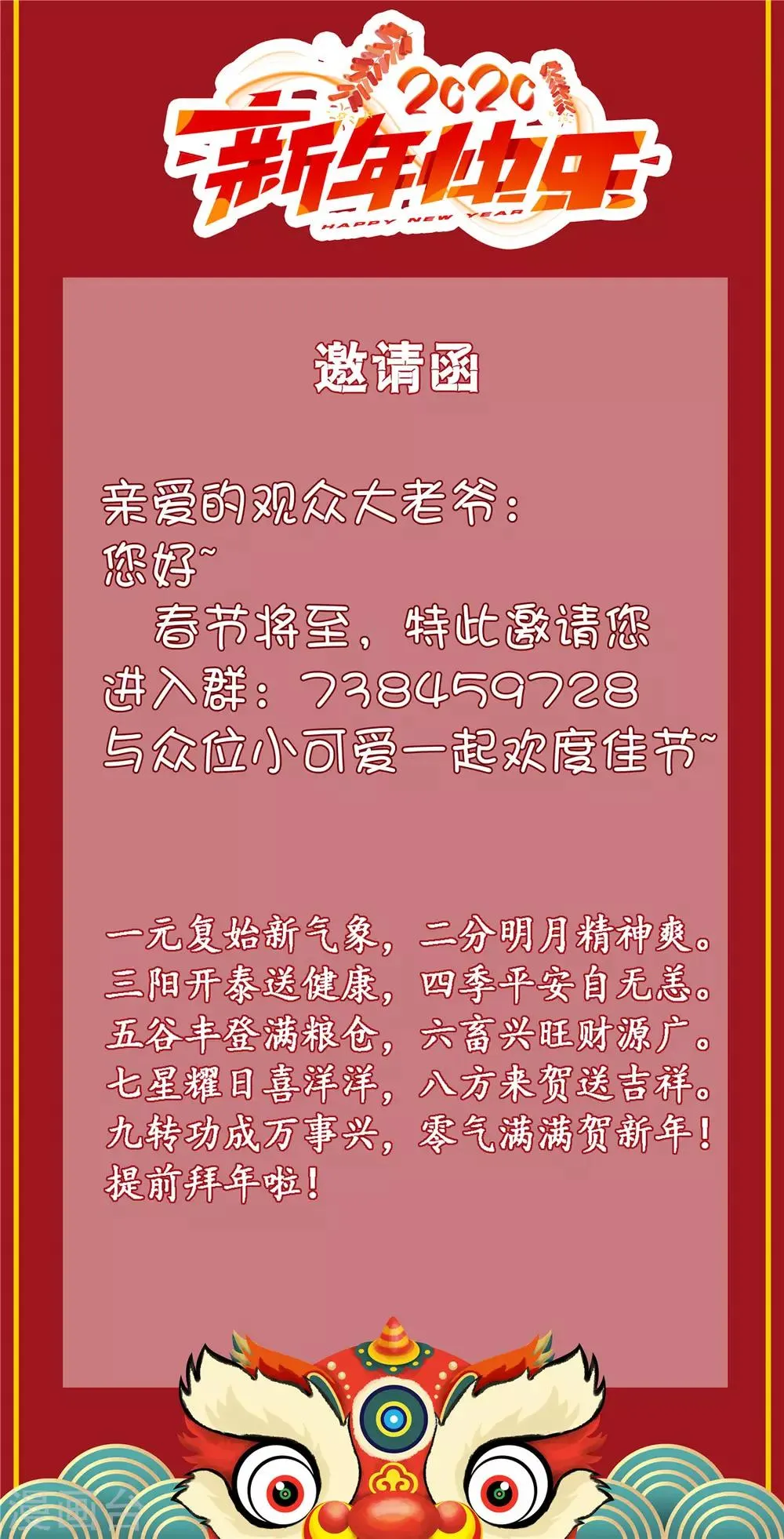 第46话 灵剑龙寒 第37页
