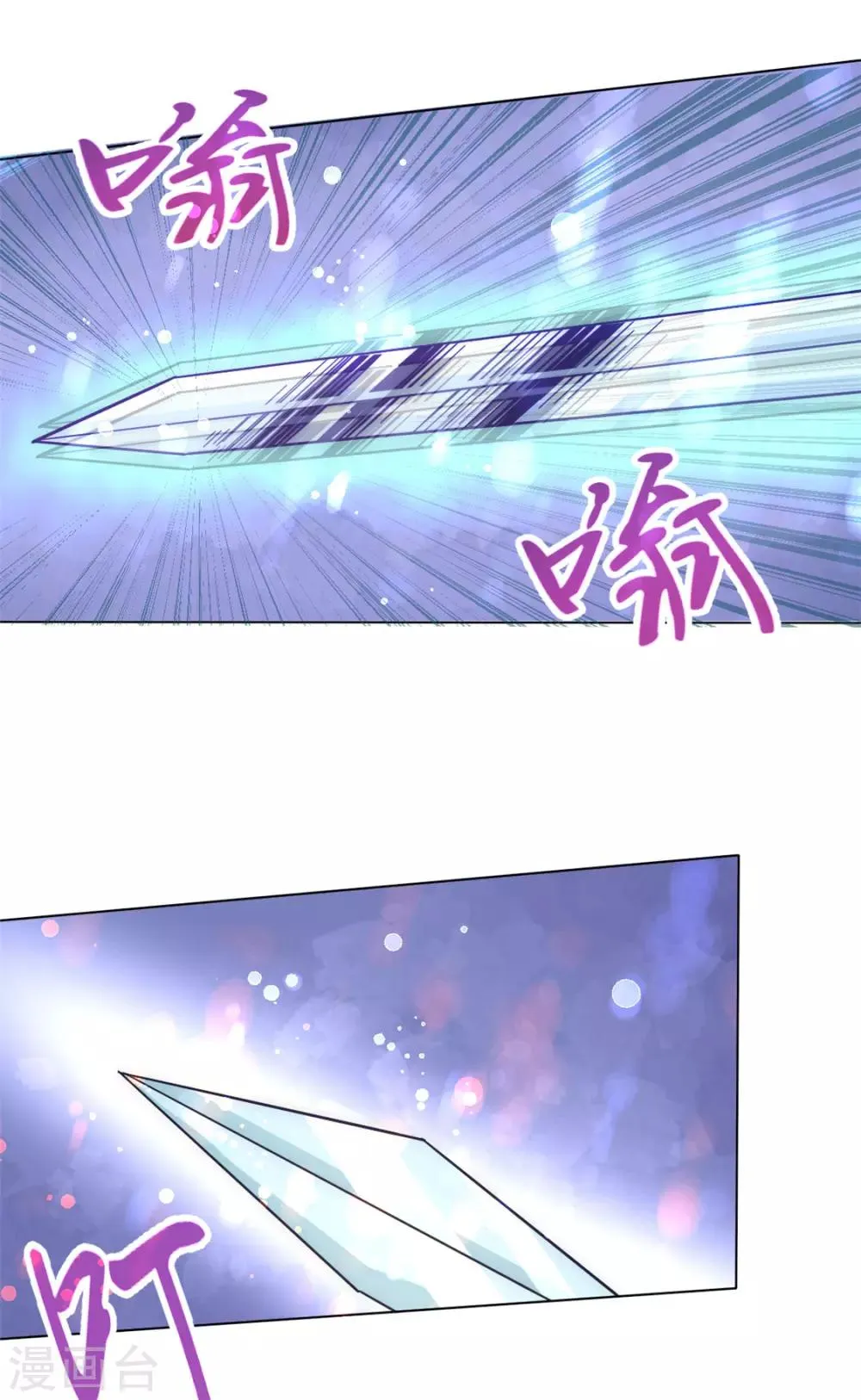 第47话 剑在人在 第3页
