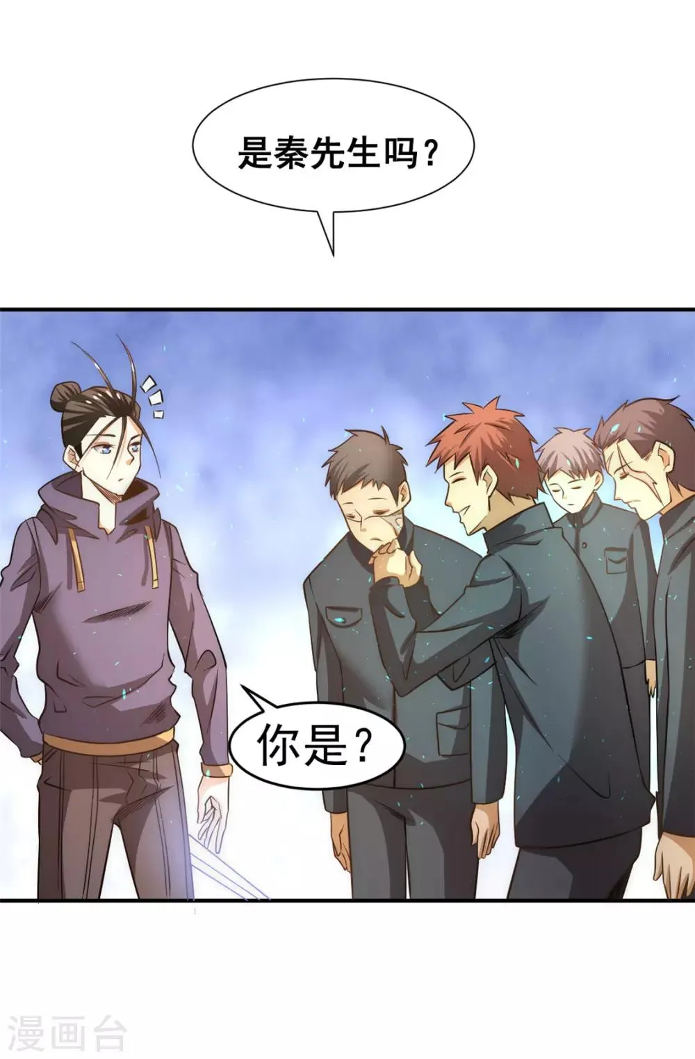 第47话 剑在人在 第6页