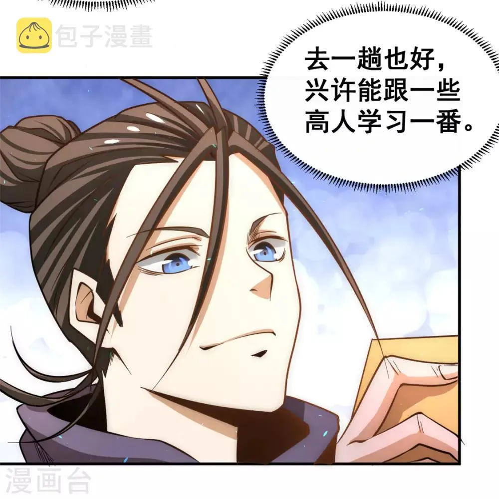 第47话 剑在人在 第8页