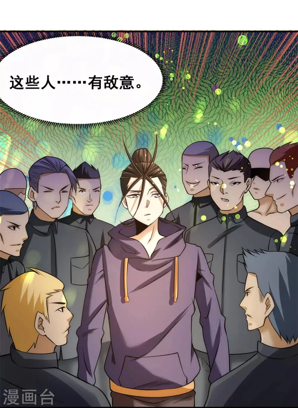 第47话 剑在人在 第13页