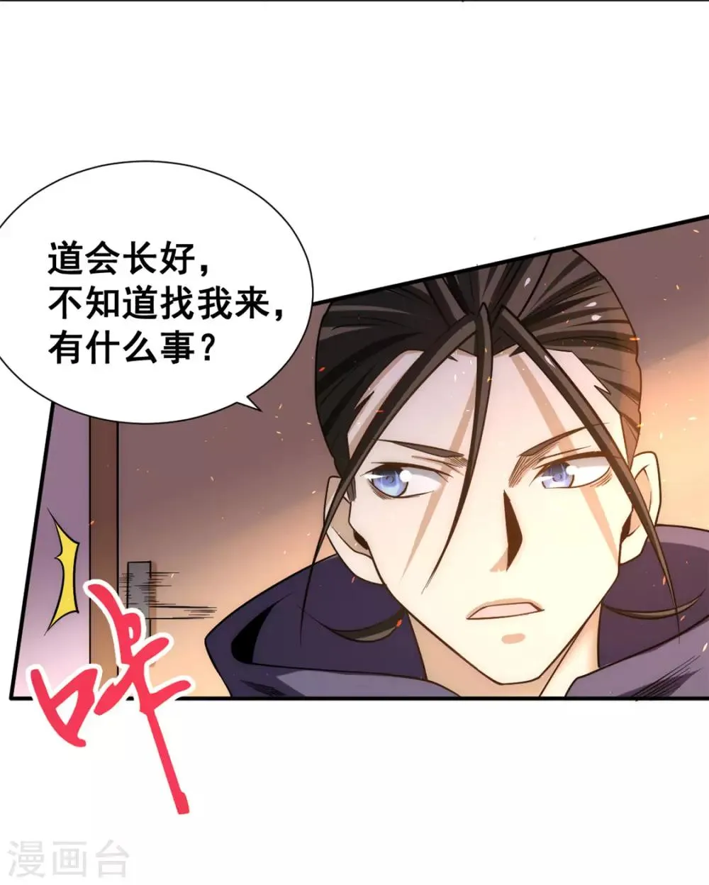 第47话 剑在人在 第14页