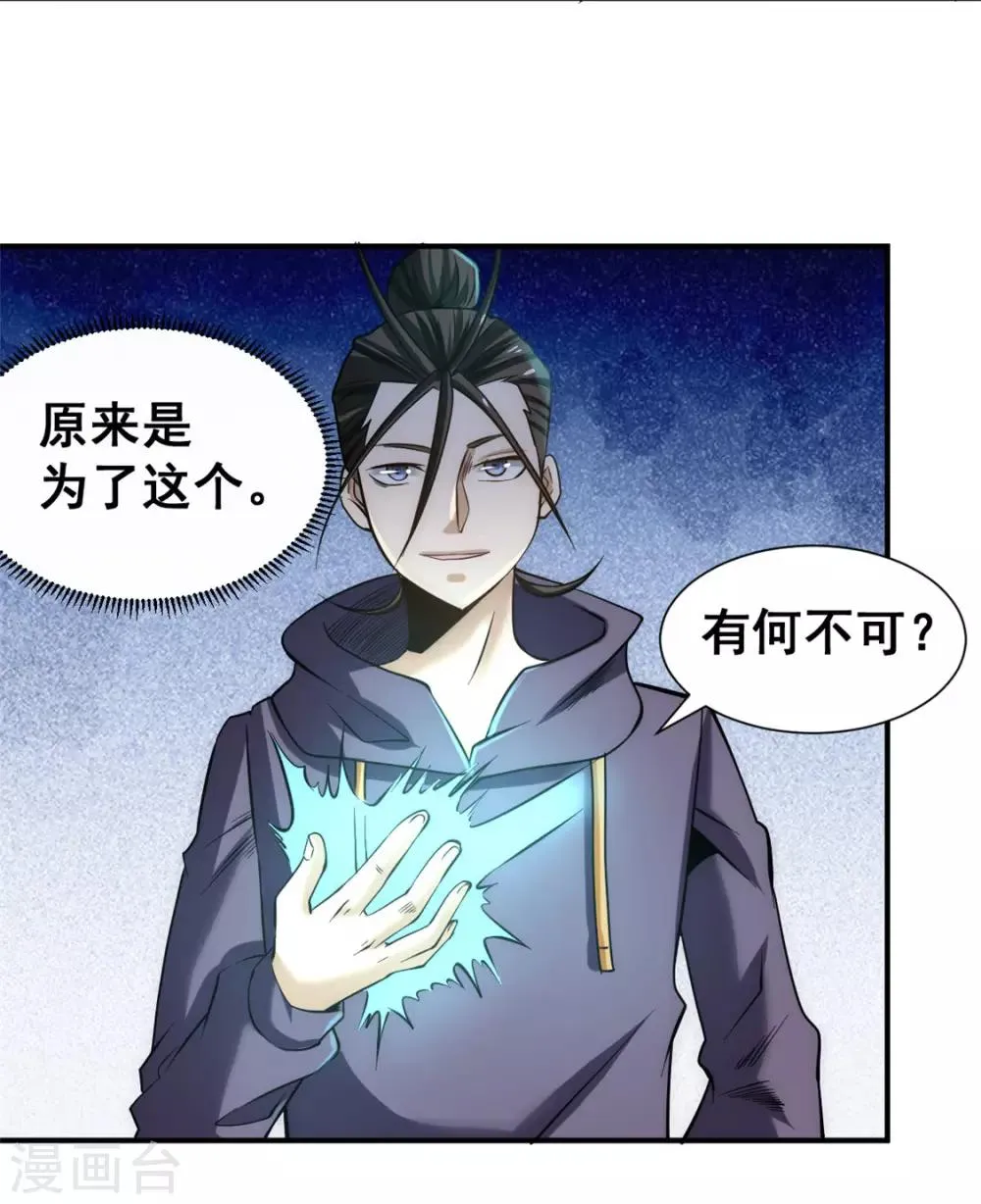 第47话 剑在人在 第17页
