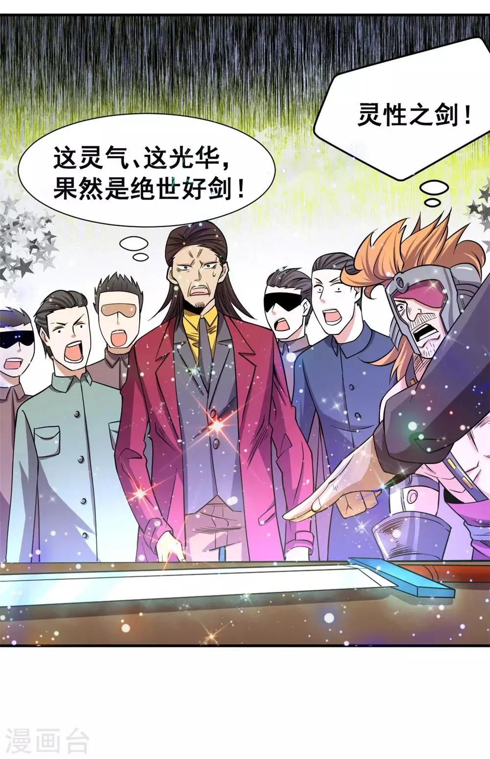 第47话 剑在人在 第19页