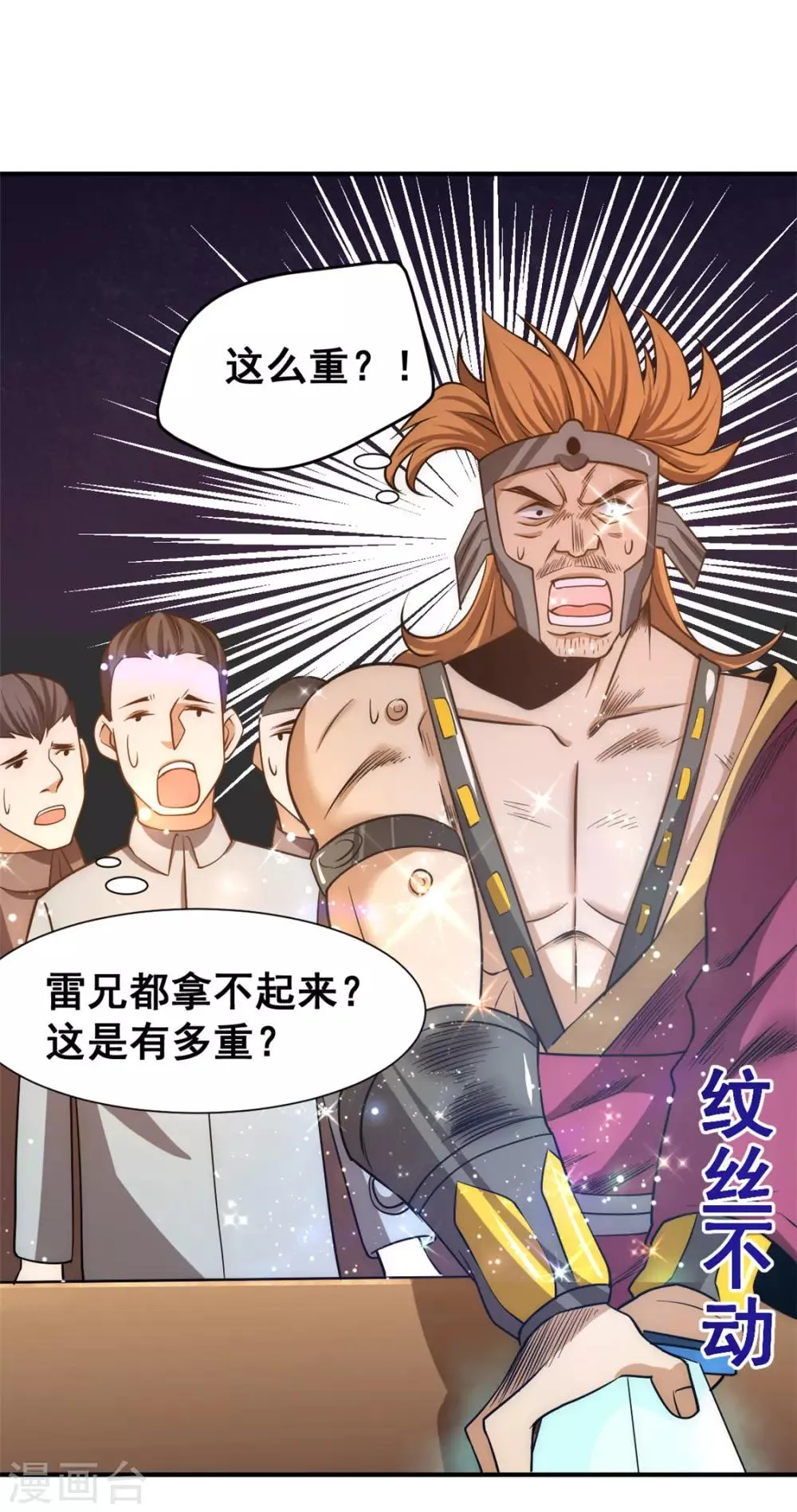 第47话 剑在人在 第21页