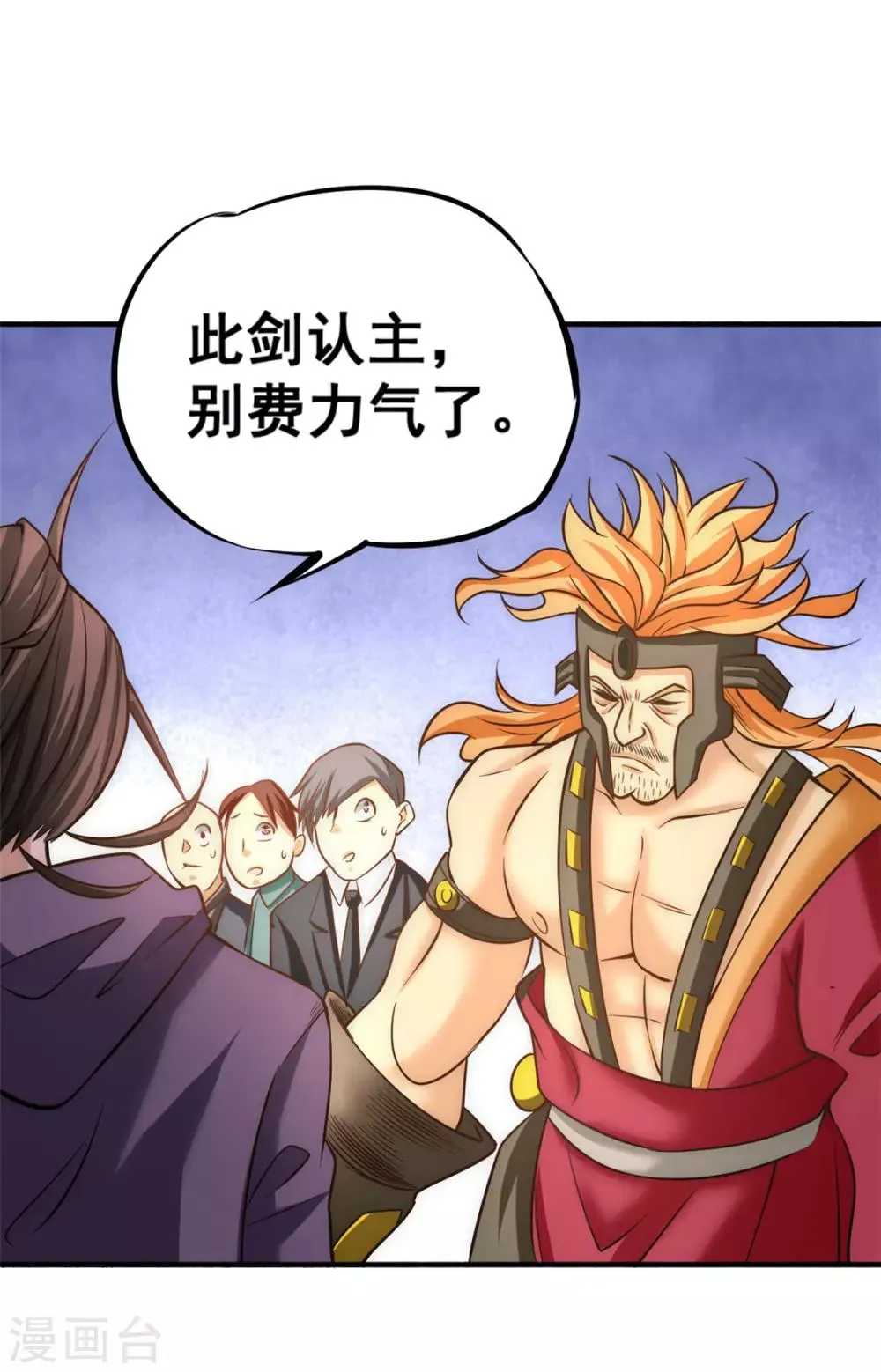 第47话 剑在人在 第22页