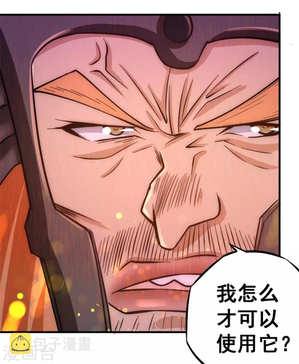 第47话 剑在人在 第23页