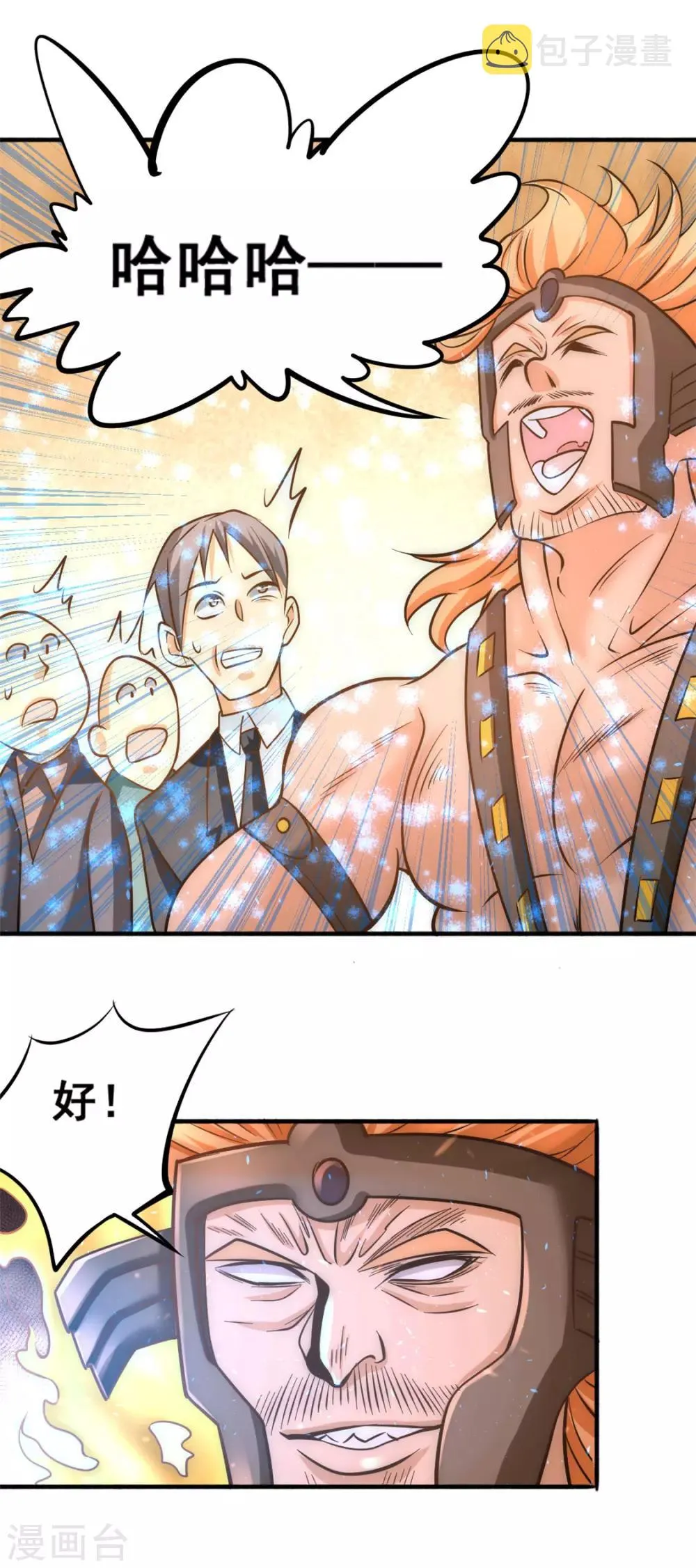 第47话 剑在人在 第26页
