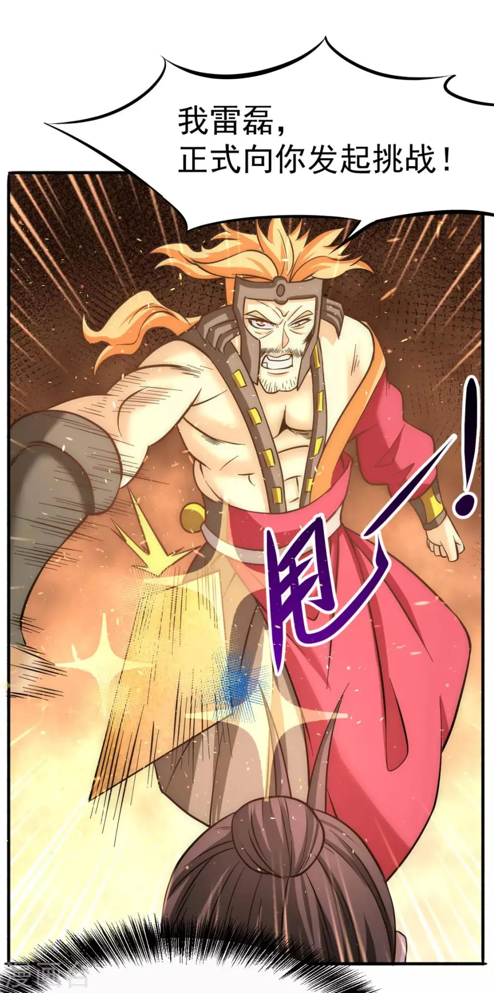第47话 剑在人在 第27页