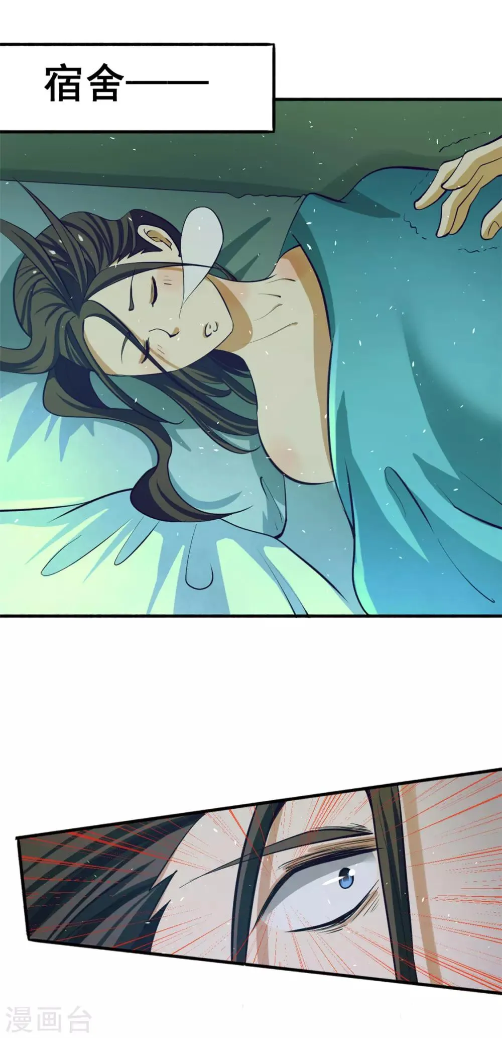 第47话 剑在人在 第32页